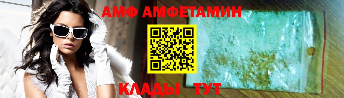 Amphetamine VHQ Карабулак