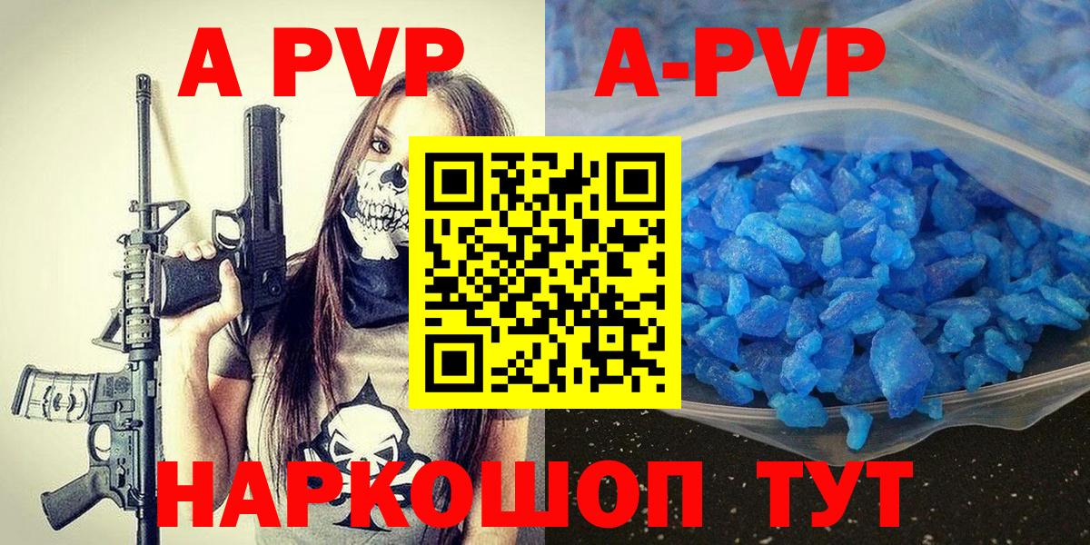 A PVP крисы CK  закладка  APVP Crystall  Alfa_PVP кристаллы  Карабулак  Вход с VPN 