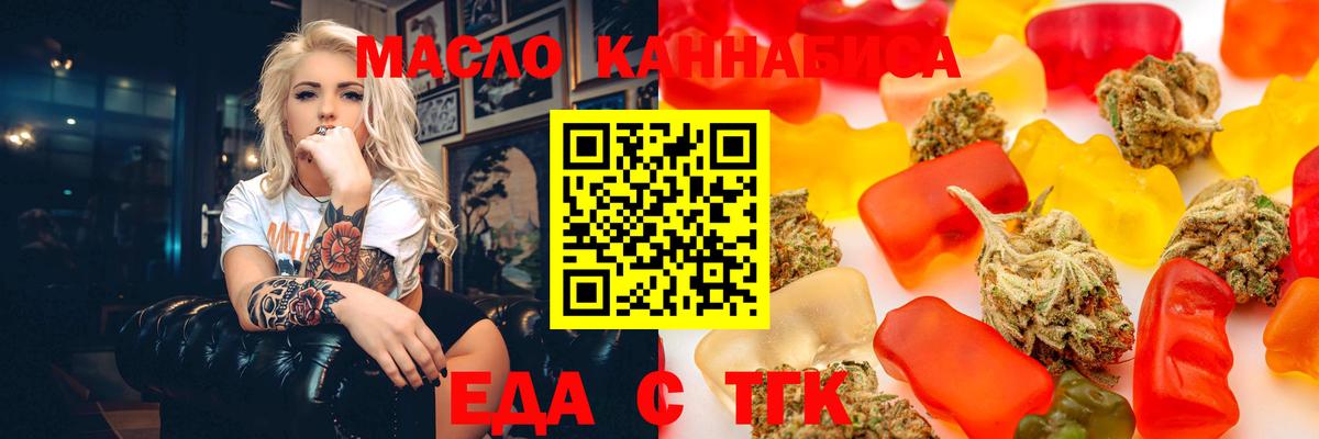 Cannafood конопля  Вход с VPN  Карабулак 