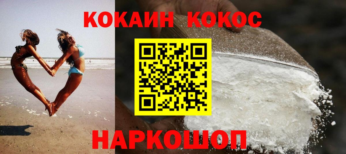 COCAIN Боливия Карабулак