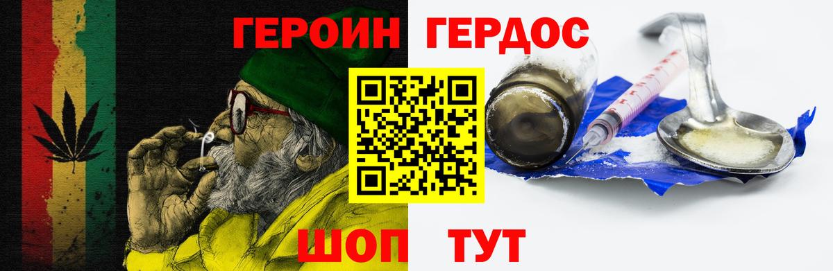 Героин VHQ  Вход с VPN  Карабулак 