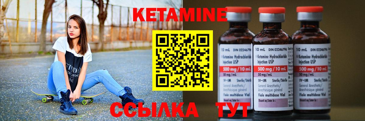Кетамин ketamine  Вход с VPN  Кетамин ketamine  Карабулак 
