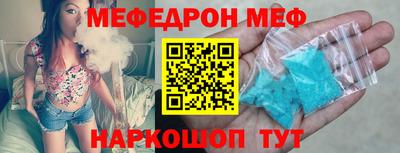 меф Дубна