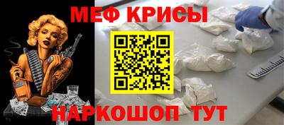 меф Дубна