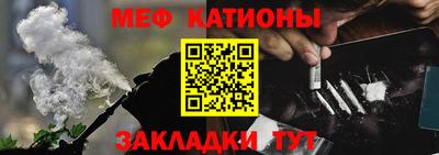 меф Дубна