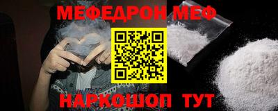 меф Дубна