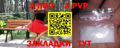 альфа пвп VHQ Донской