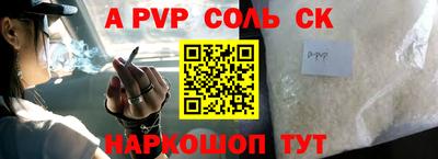 альфа пвп VHQ Донской