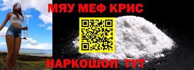 меф Дубна