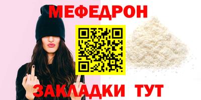 меф Дубна