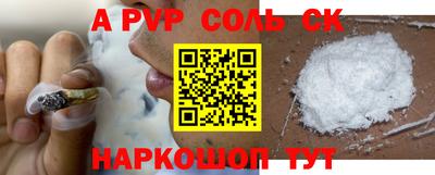 альфа пвп VHQ Донской