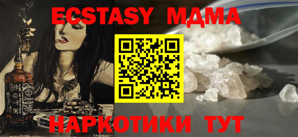 МДМА Molly  Вход с VPN  MDMA  Карабулак  МДМА молли 