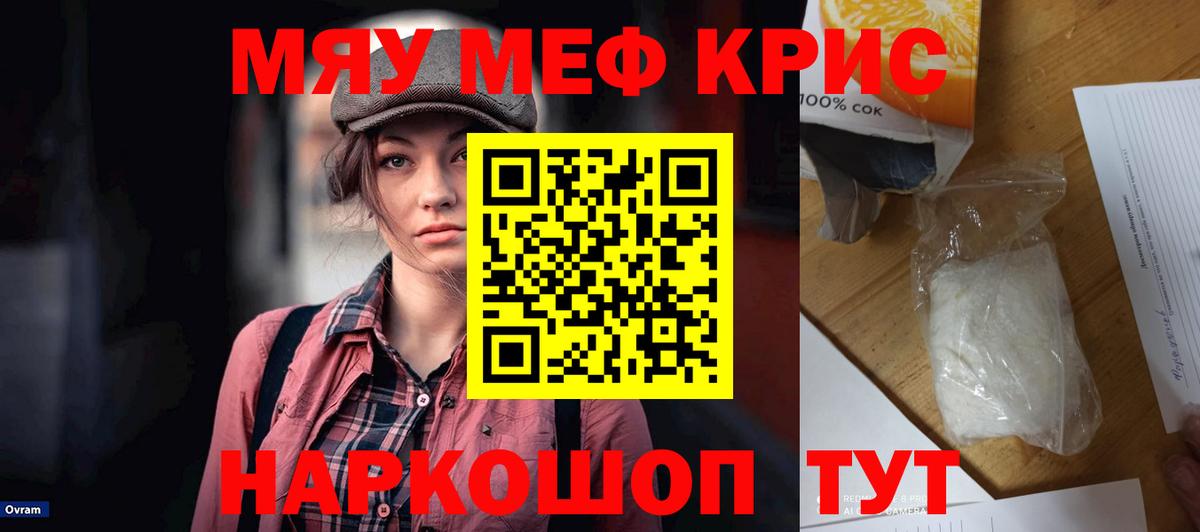 купить закладку  Вход с VPN  МЯУ-МЯУ  МЯУ-МЯУ mephedrone  Карабулак  МЕФ мяу мяу 