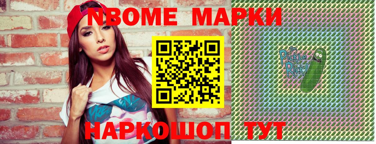как найти закладки  Марки N-bome 1,5мг  Вход с VPN  Карабулак 