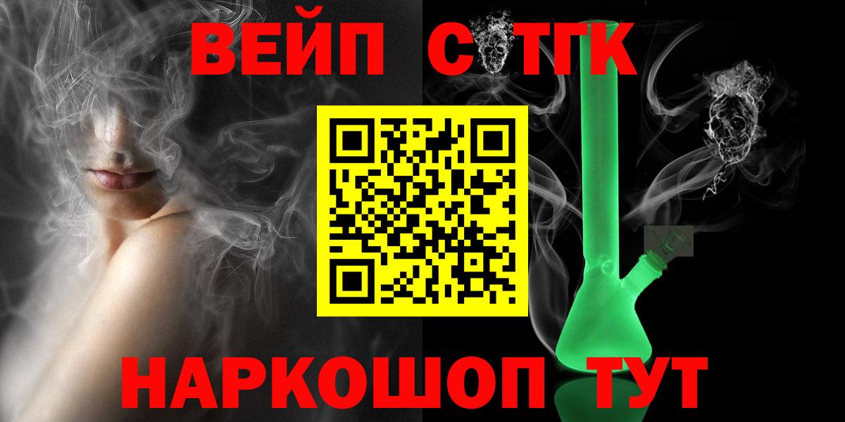 Карабулак  ТГК THC oil  Вход с VPN 